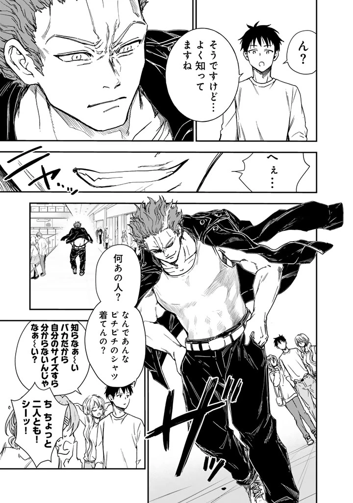 戦地から帰ってきたタカシ君。普通に高校生活を送りたい 第3話 - 13