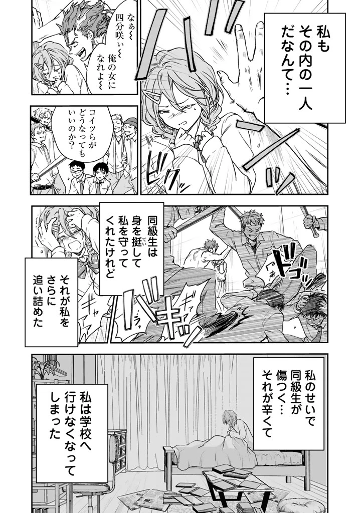 戦地から帰ってきたタカシ君。普通に高校生活を送りたい 第3話 - 15