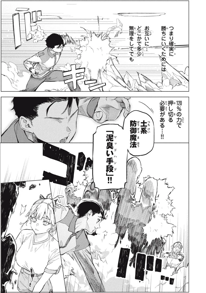 わがまま王女に仕えた万能執事、隣の帝国で最強の軍人に成り上がり無双する 第10.1話 - 5