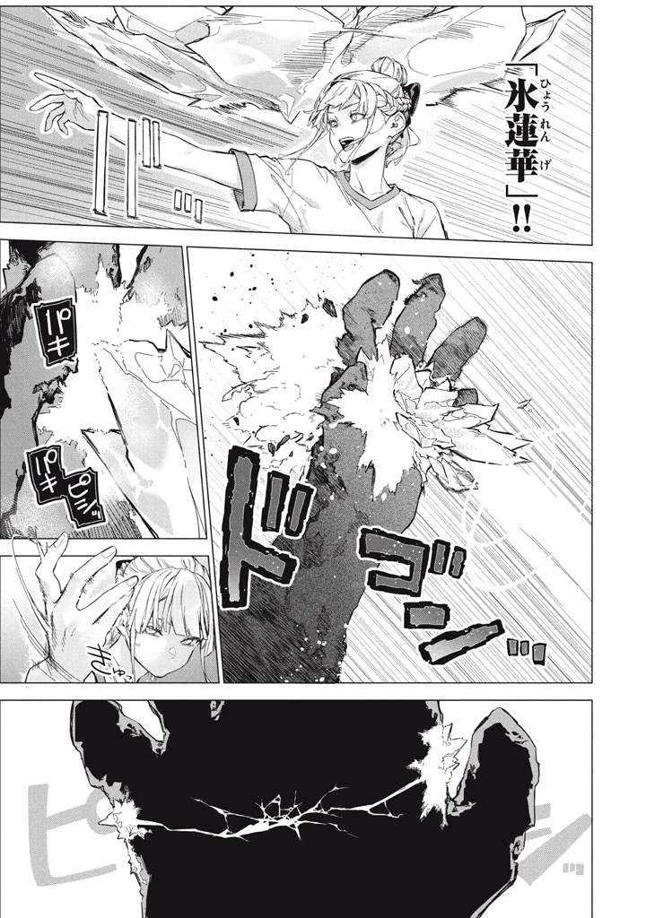 わがまま王女に仕えた万能執事、隣の帝国で最強の軍人に成り上がり無双する 第10.1話 - 7