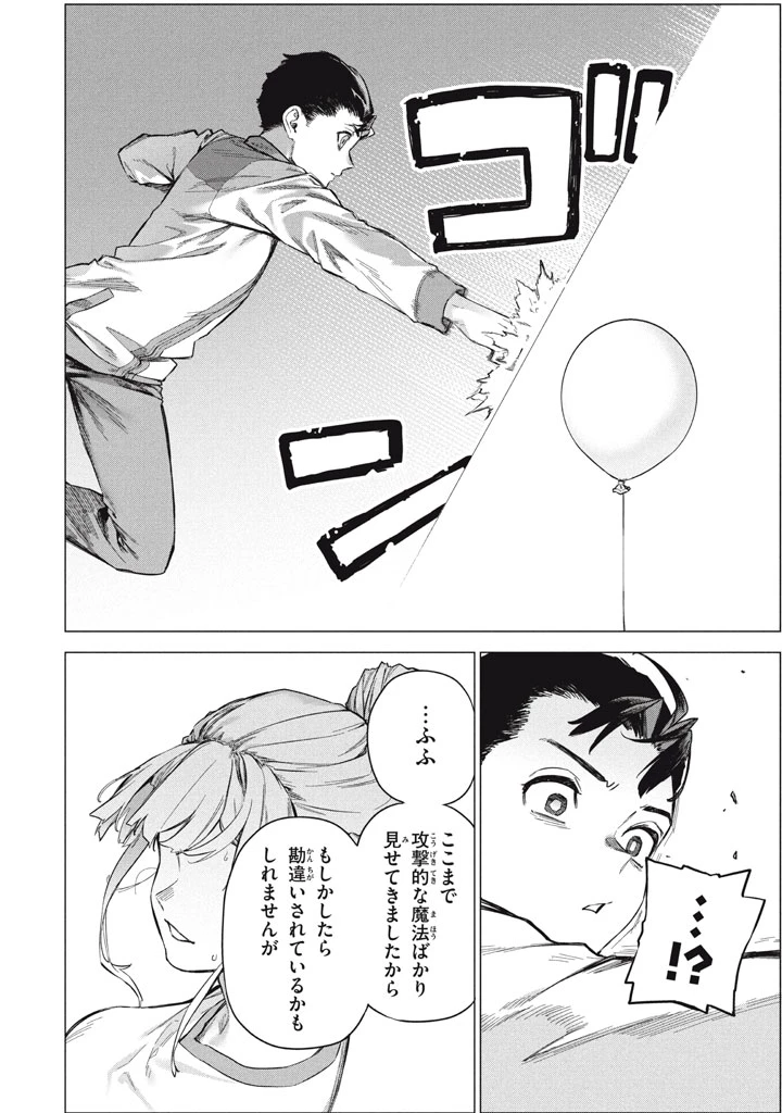 わがまま王女に仕えた万能執事、隣の帝国で最強の軍人に成り上がり無双する 第10.1話 - 10