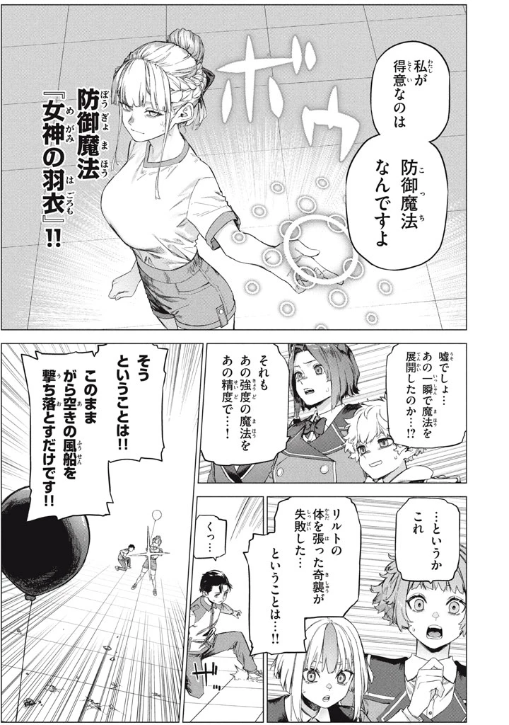 わがまま王女に仕えた万能執事、隣の帝国で最強の軍人に成り上がり無双する 第10.1話 - 11