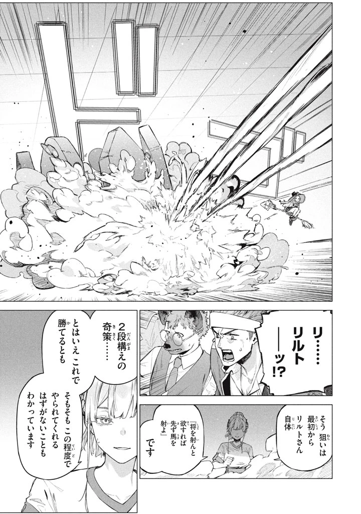 わがまま王女に仕えた万能執事、隣の帝国で最強の軍人に成り上がり無双する 第9.2話 - 5