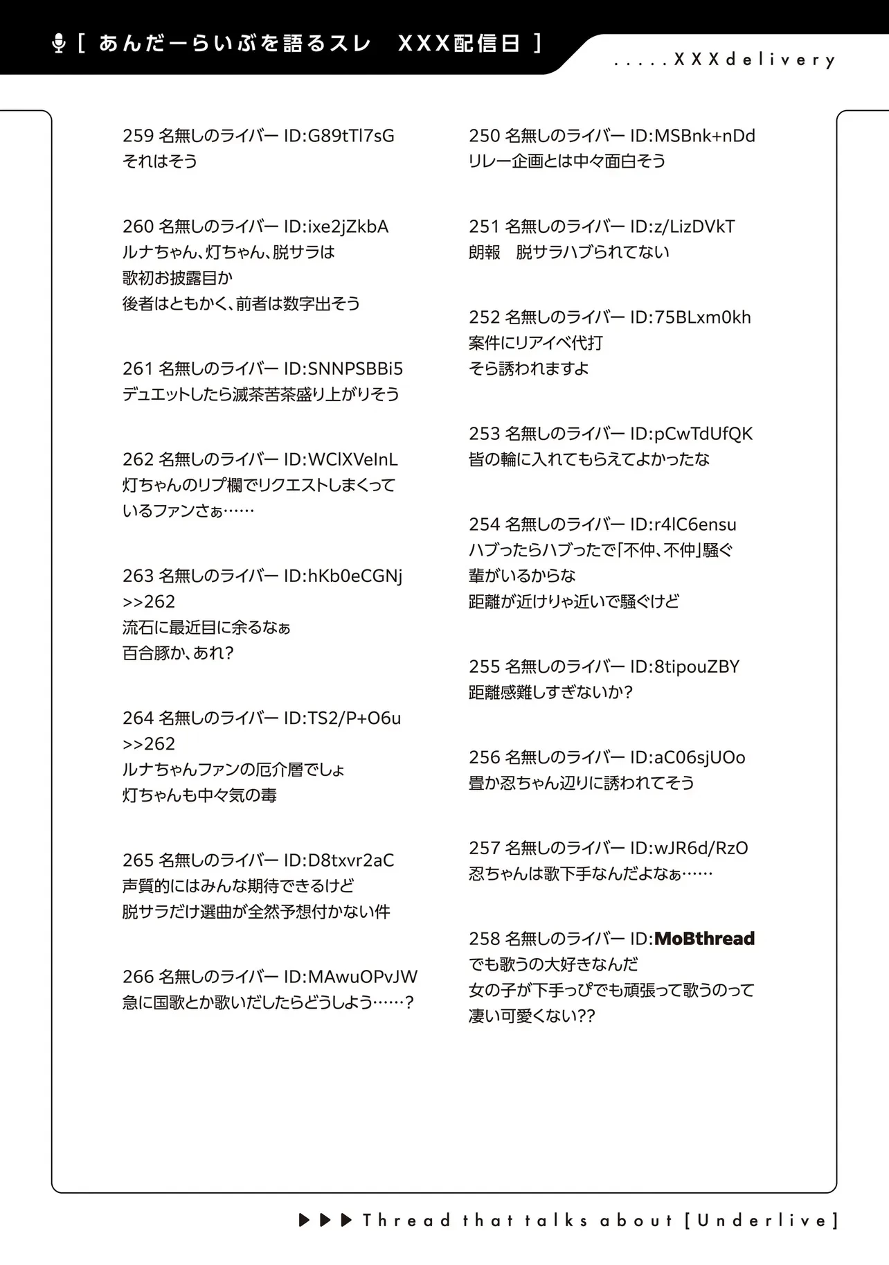 アラサーがVTuberになった話。 第14話 - 21