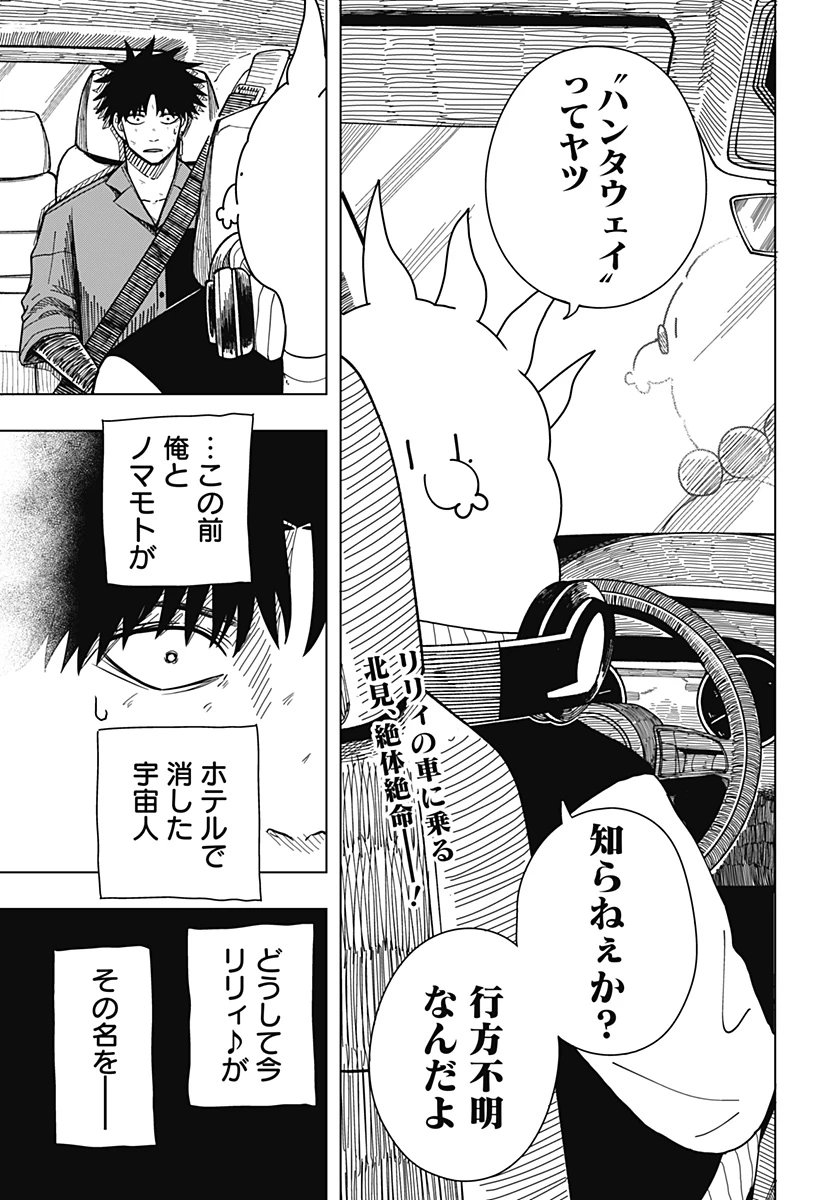 ドラマクイン 第12話 - 1