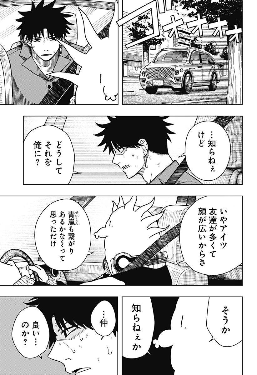 ドラマクイン 第12話 - 3