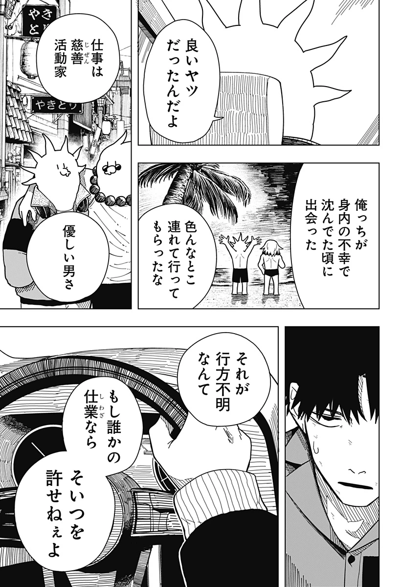 ドラマクイン 第12話 - 5