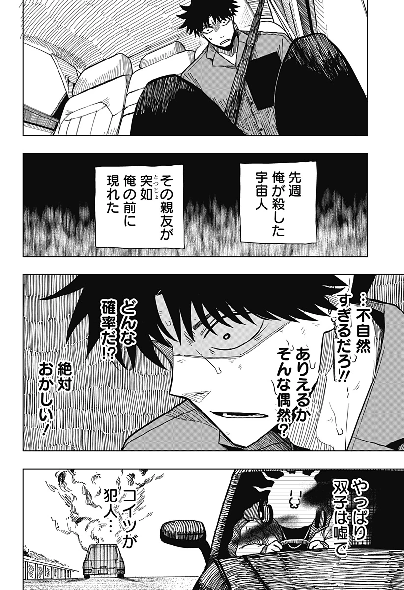 ドラマクイン 第12話 - 6