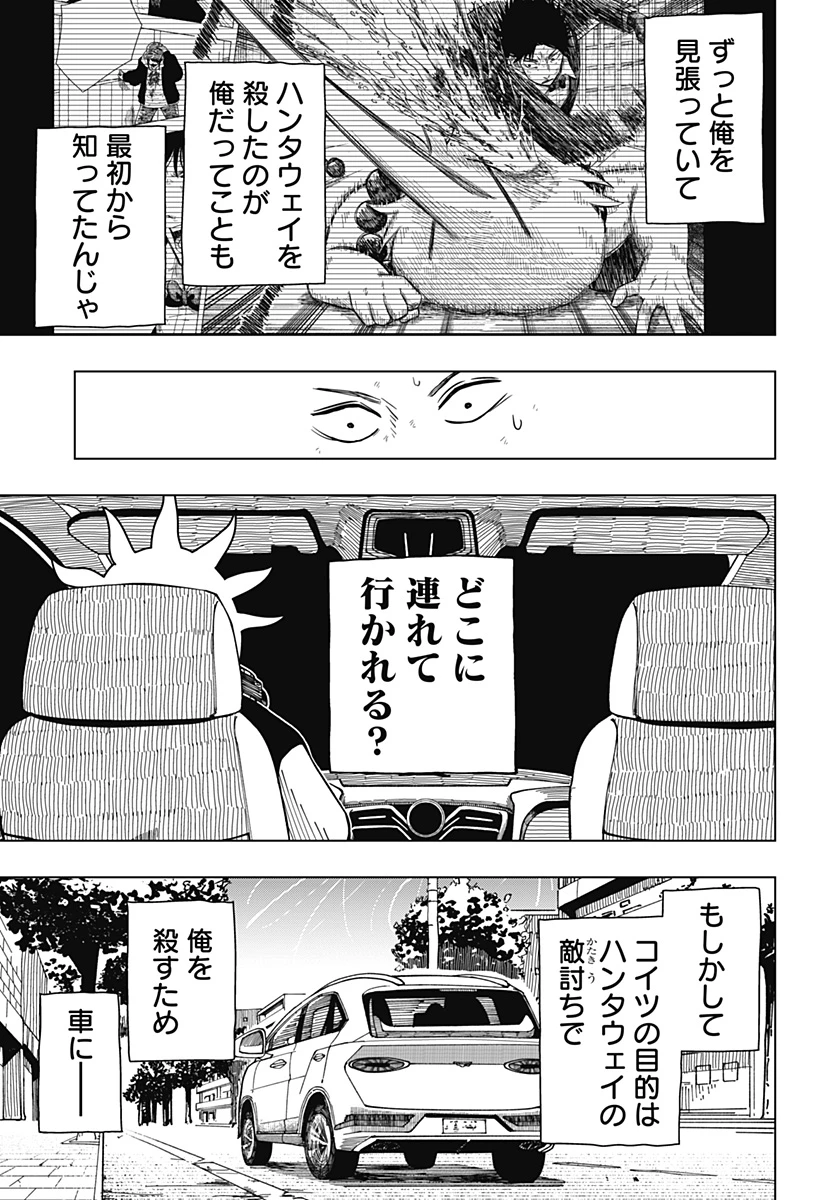 ドラマクイン 第12話 - 7