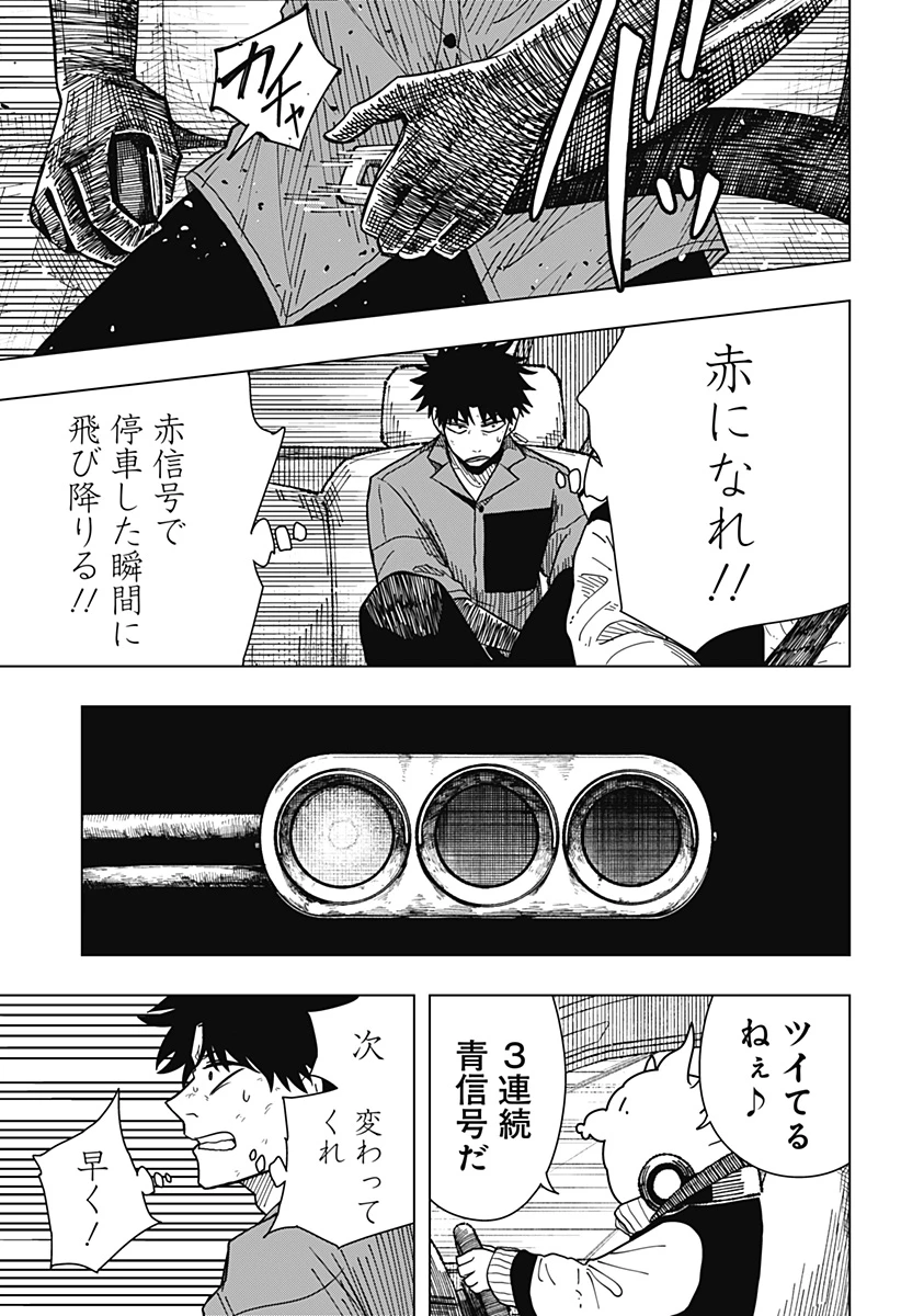 ドラマクイン 第12話 - 11