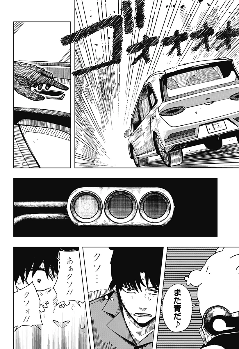 ドラマクイン 第12話 - 12