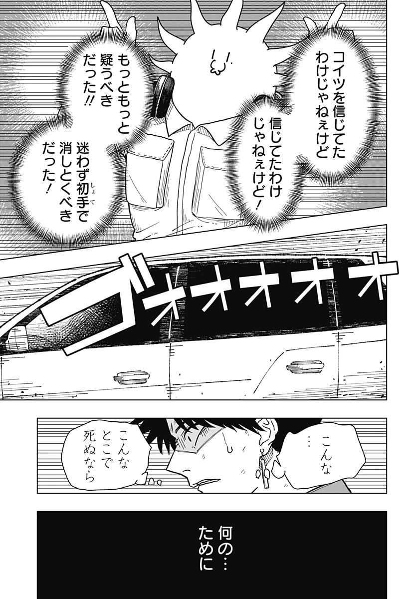 ドラマクイン 第12話 - 13