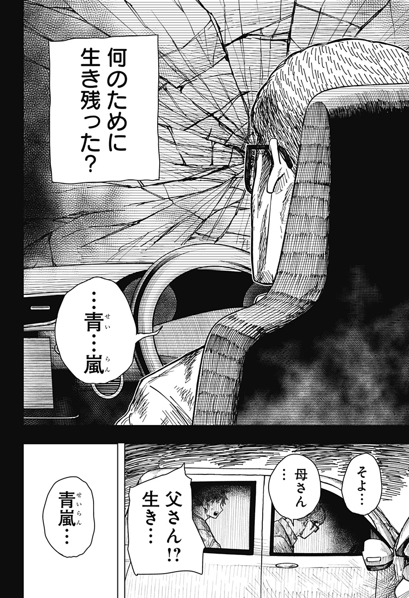 ドラマクイン 第12話 - 14