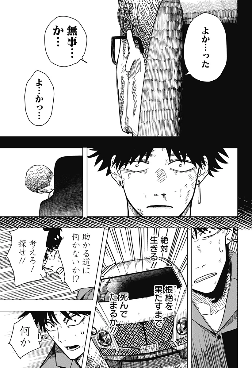 ドラマクイン 第12話 - 15