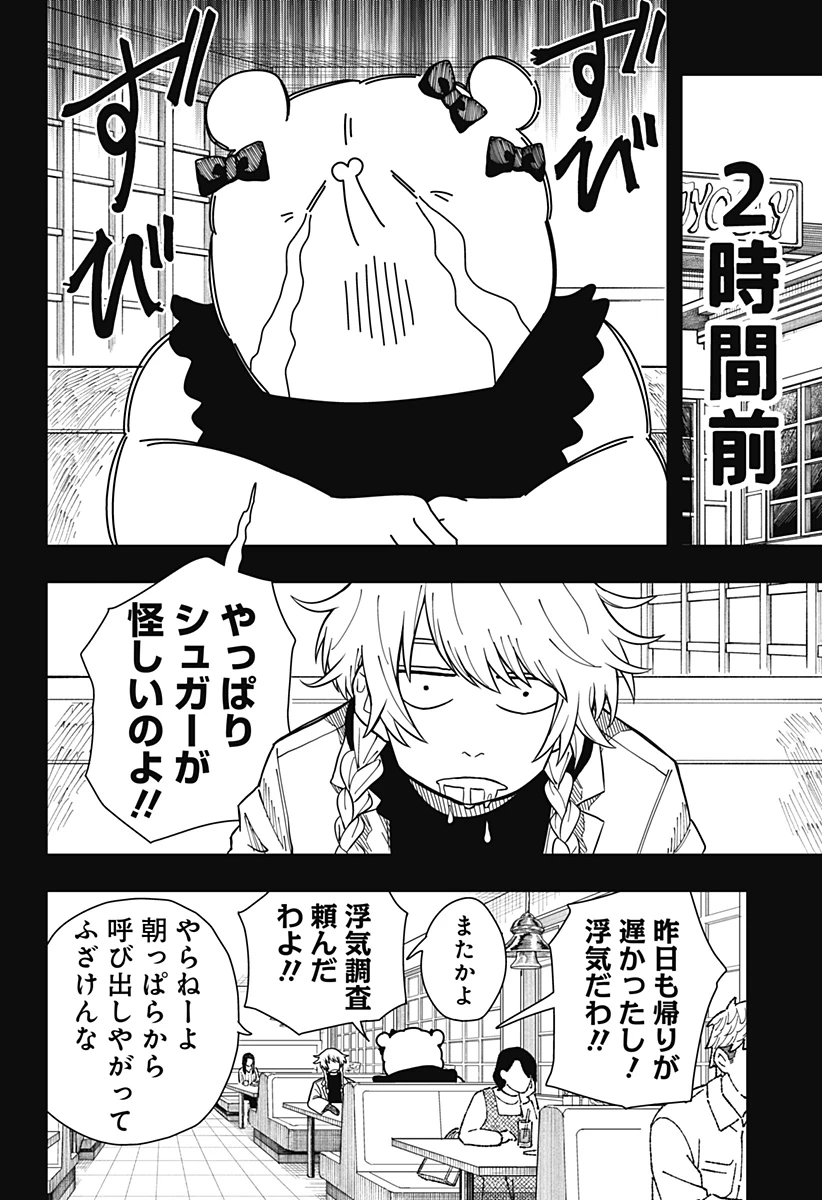 ドラマクイン 第12話 - 18