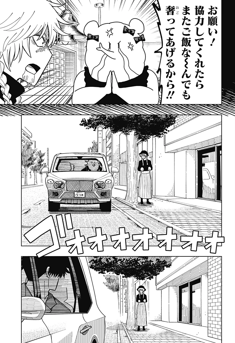 ドラマクイン 第12話 - 19