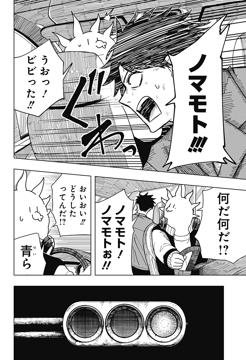 ドラマクイン 第12話 - 20