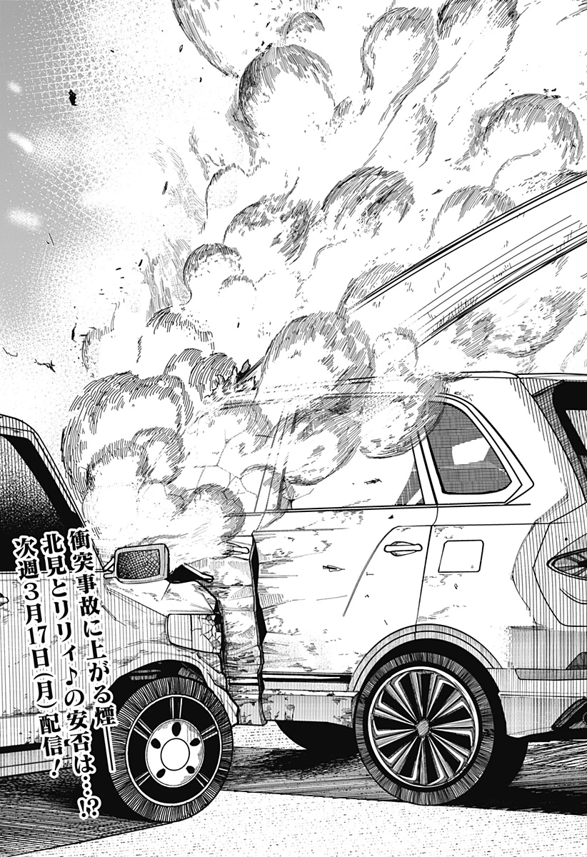 ドラマクイン 第12話 - 25