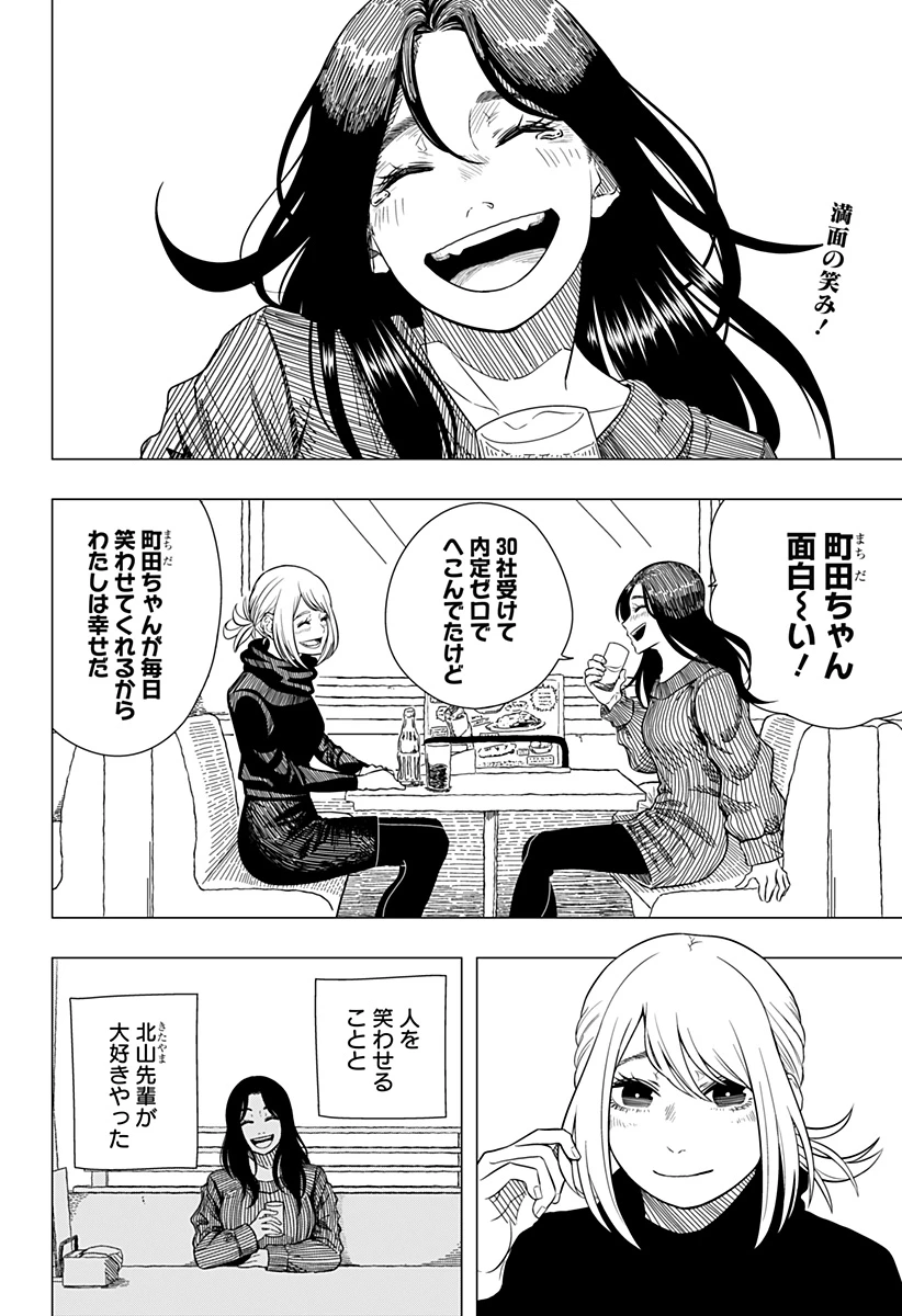 ドラマクイン 第11.5話 - 7