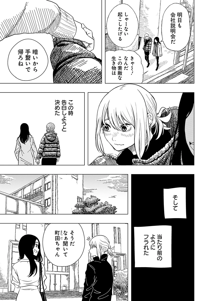 ドラマクイン 第11.5話 - 8