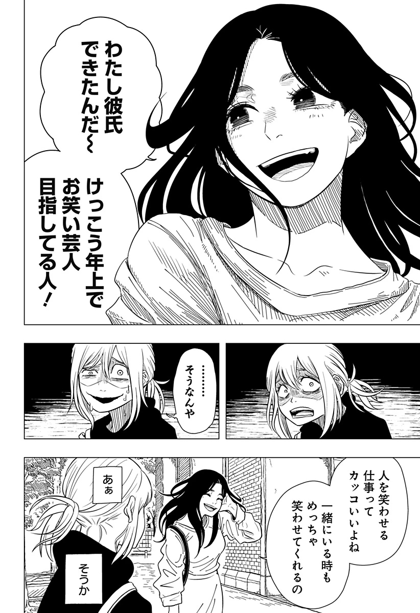 ドラマクイン 第11.5話 - 9