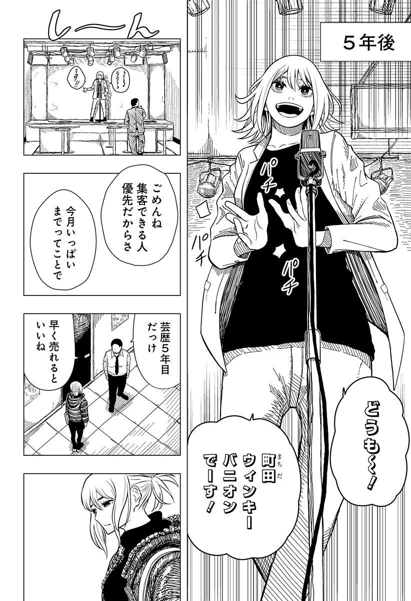 ドラマクイン 第11.5話 - 11