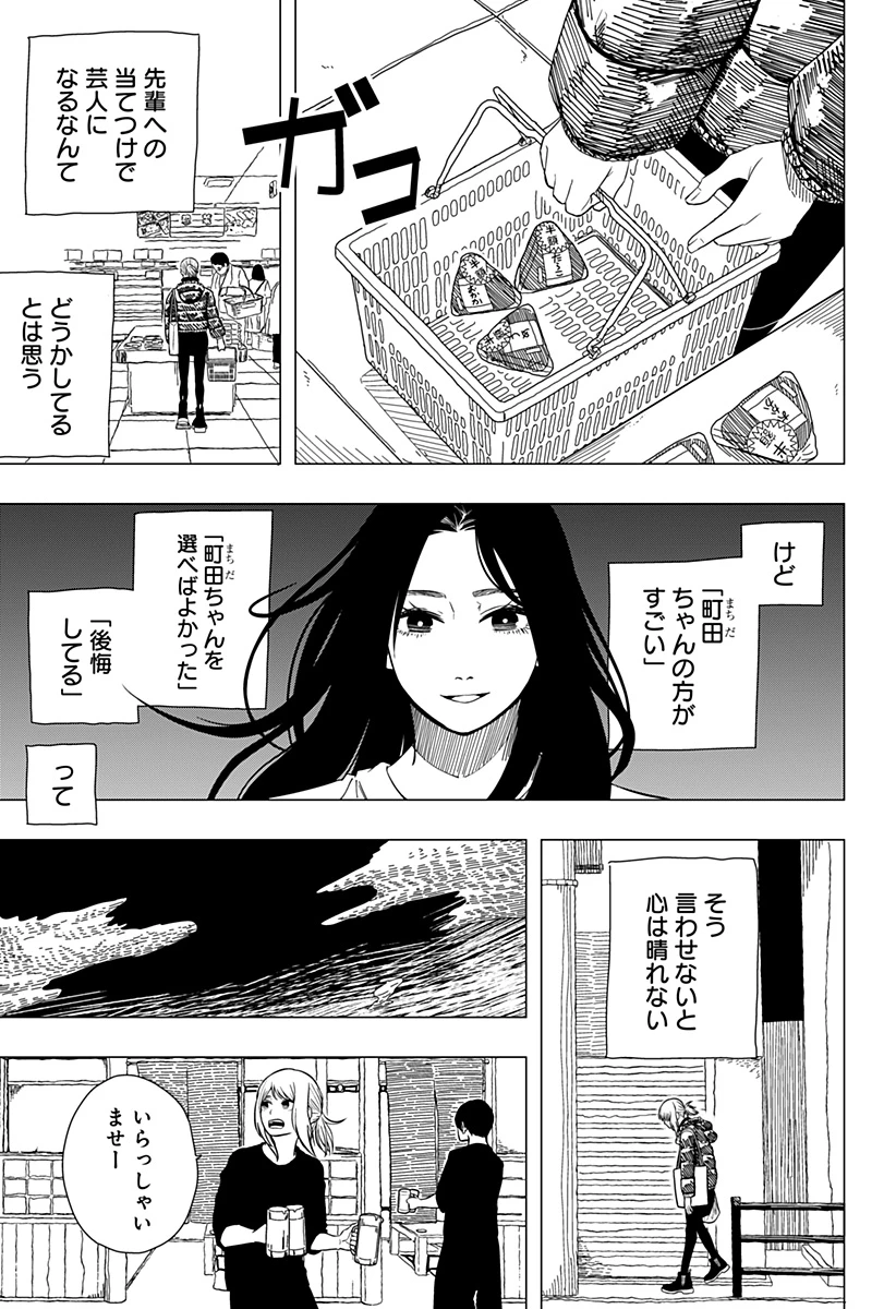 ドラマクイン 第11.5話 - 12