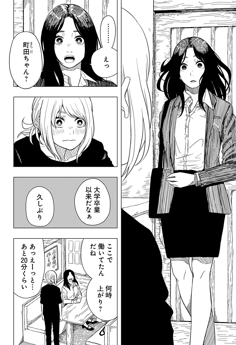 ドラマクイン 第11.5話 - 13