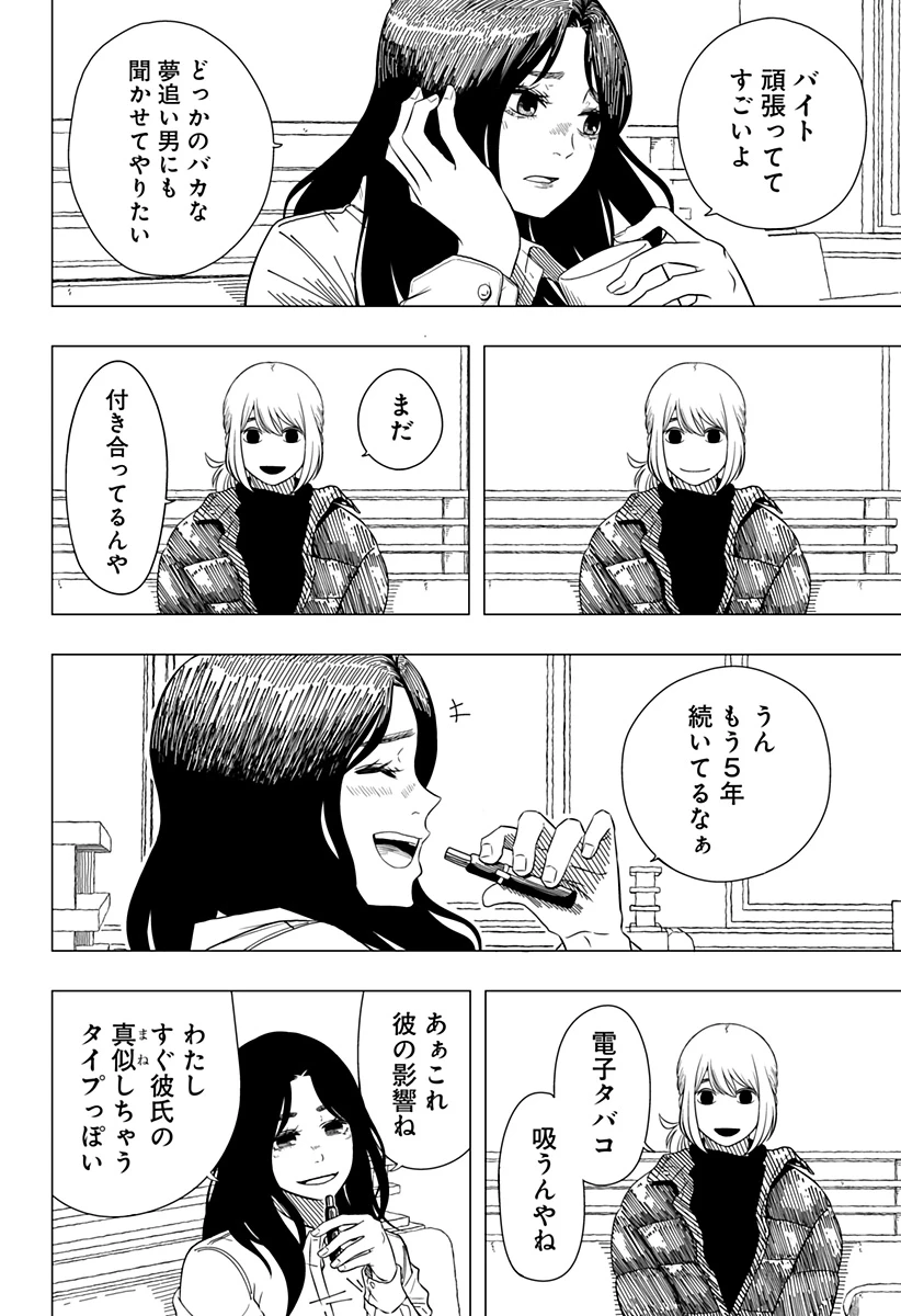 ドラマクイン 第11.5話 - 17