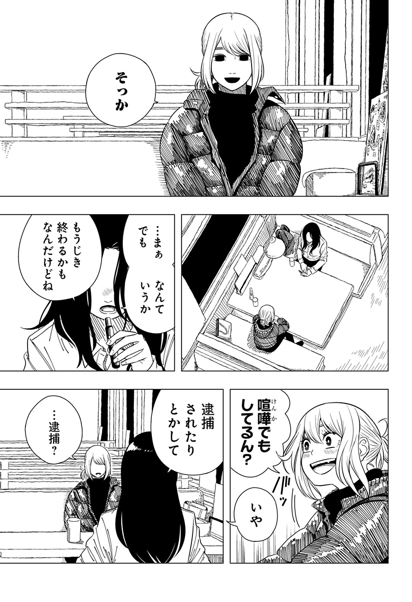 ドラマクイン 第11.5話 - 18