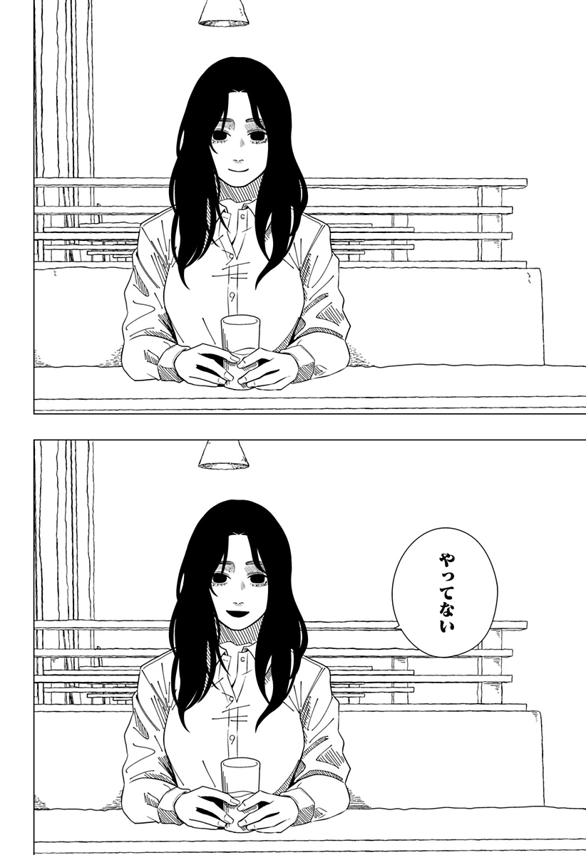 ドラマクイン 第11.5話 - 21