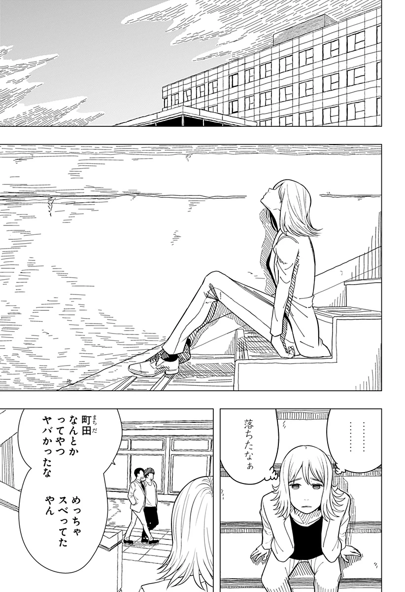 ドラマクイン 第11.5話 - 28