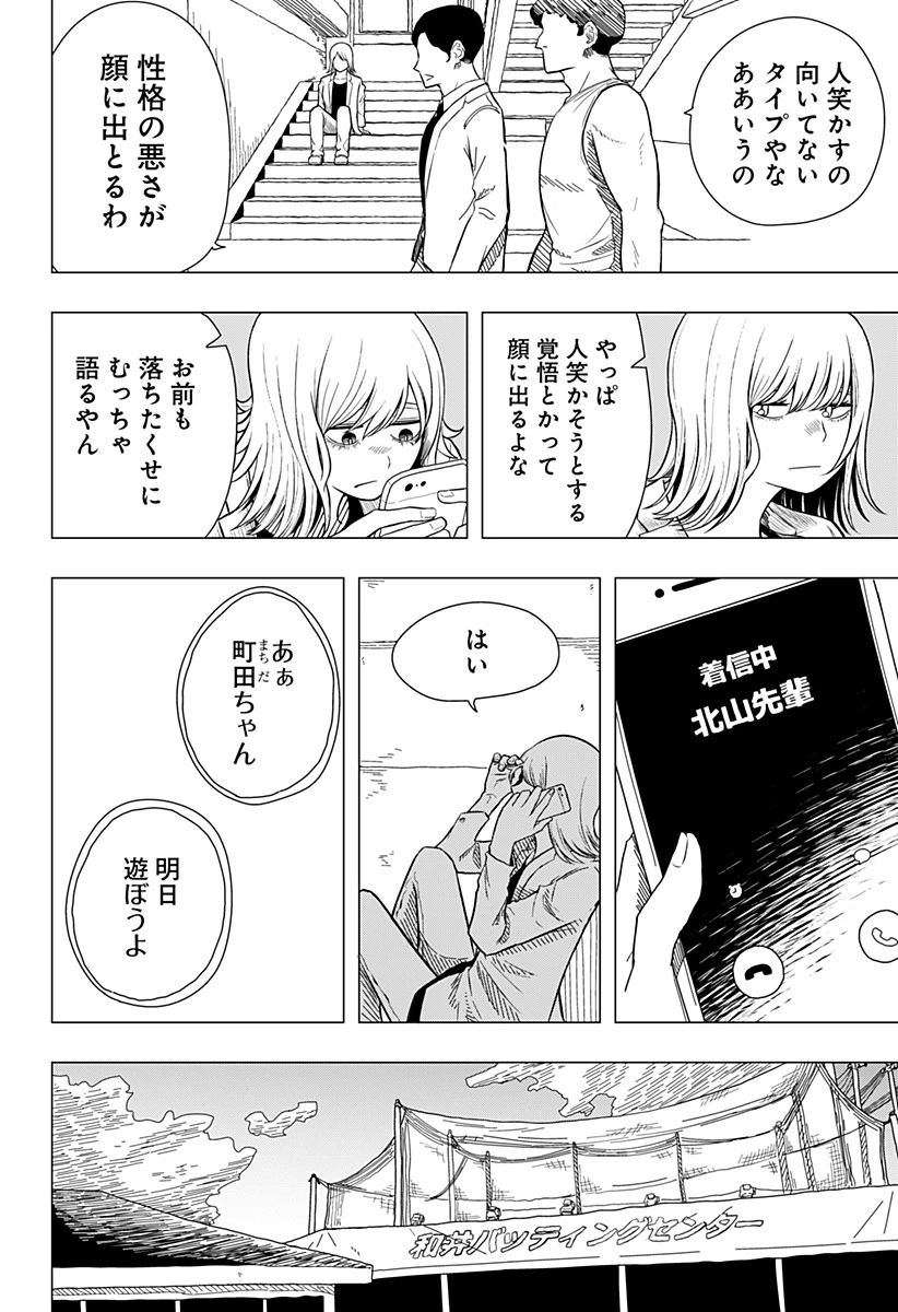 ドラマクイン 第11.5話 - 29