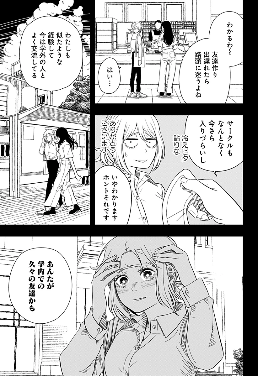 ドラマクイン 第11.5話 - 32