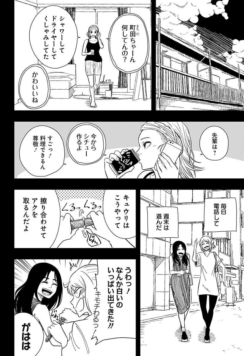 ドラマクイン 第11.5話 - 33