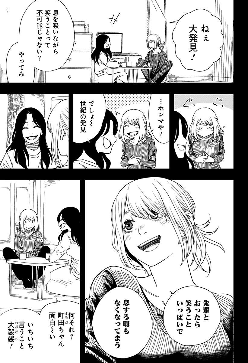 ドラマクイン 第11.5話 - 34