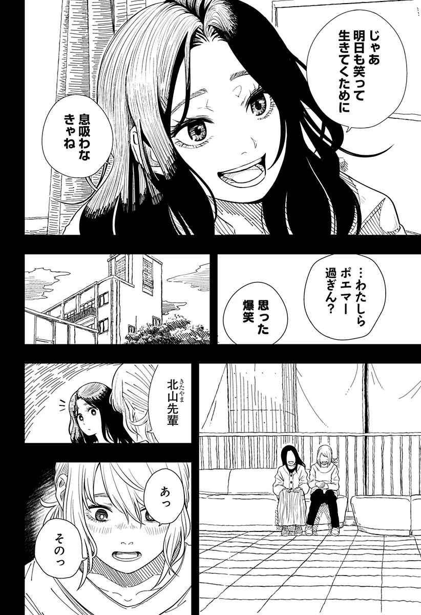 ドラマクイン 第11.5話 - 35