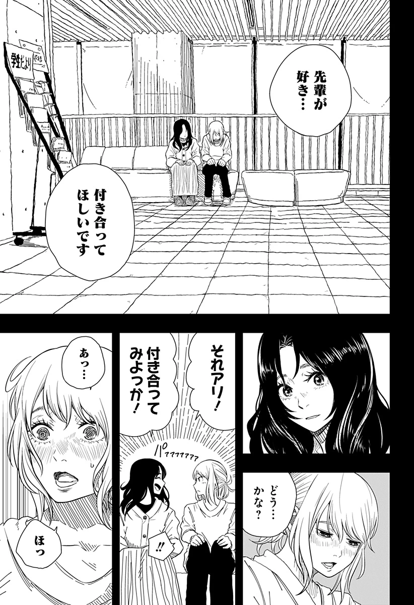 ドラマクイン 第11.5話 - 36