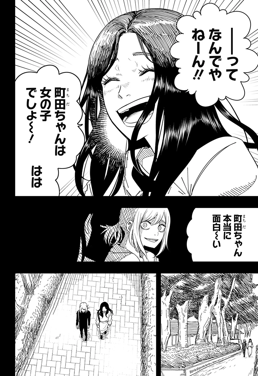 ドラマクイン 第11.5話 - 37