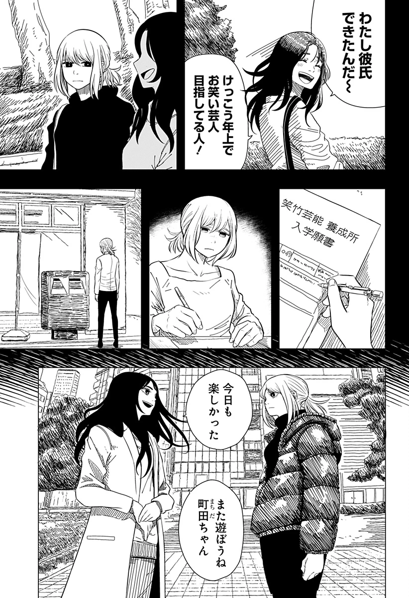 ドラマクイン 第11.5話 - 38