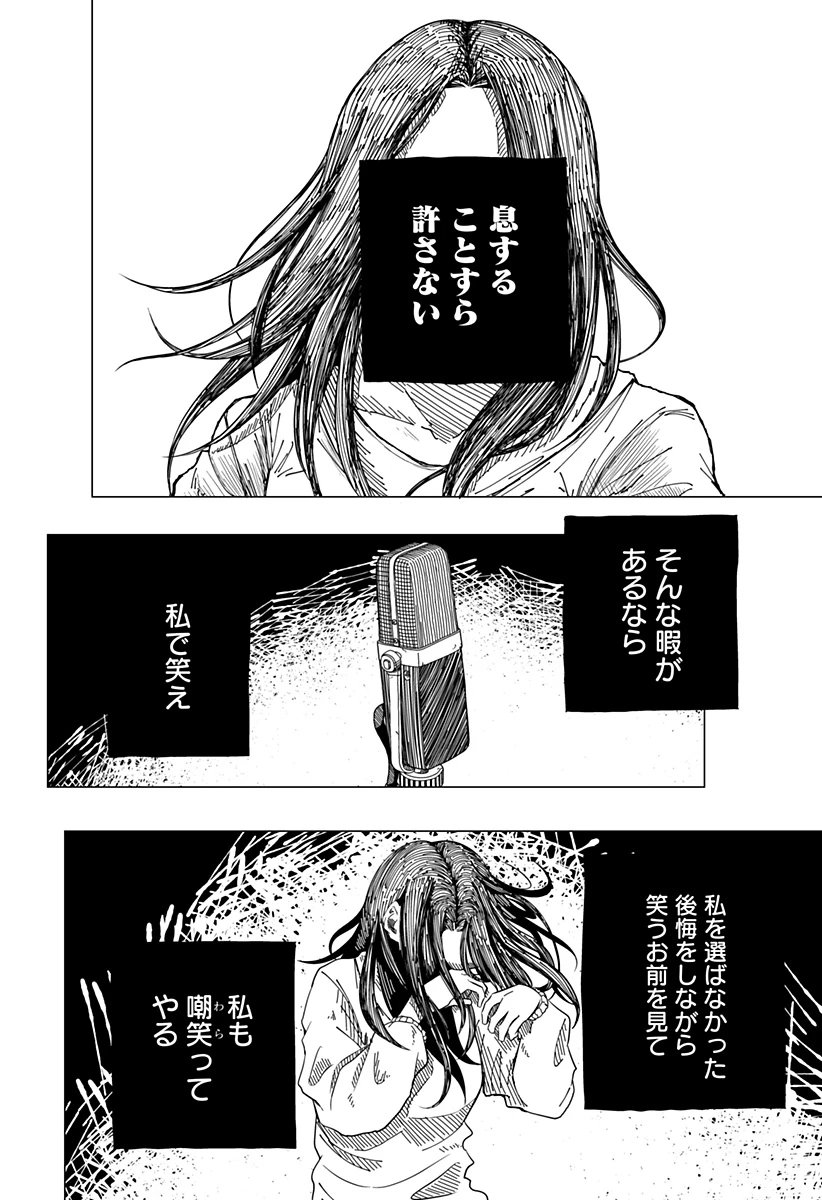 ドラマクイン 第11.5話 - 41