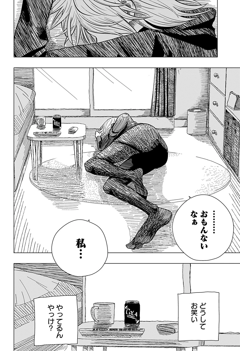 ドラマクイン 第11.5話 - 43