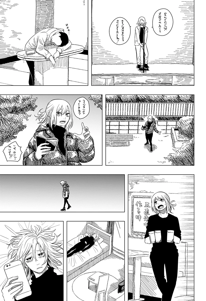 ドラマクイン 第11.5話 - 44