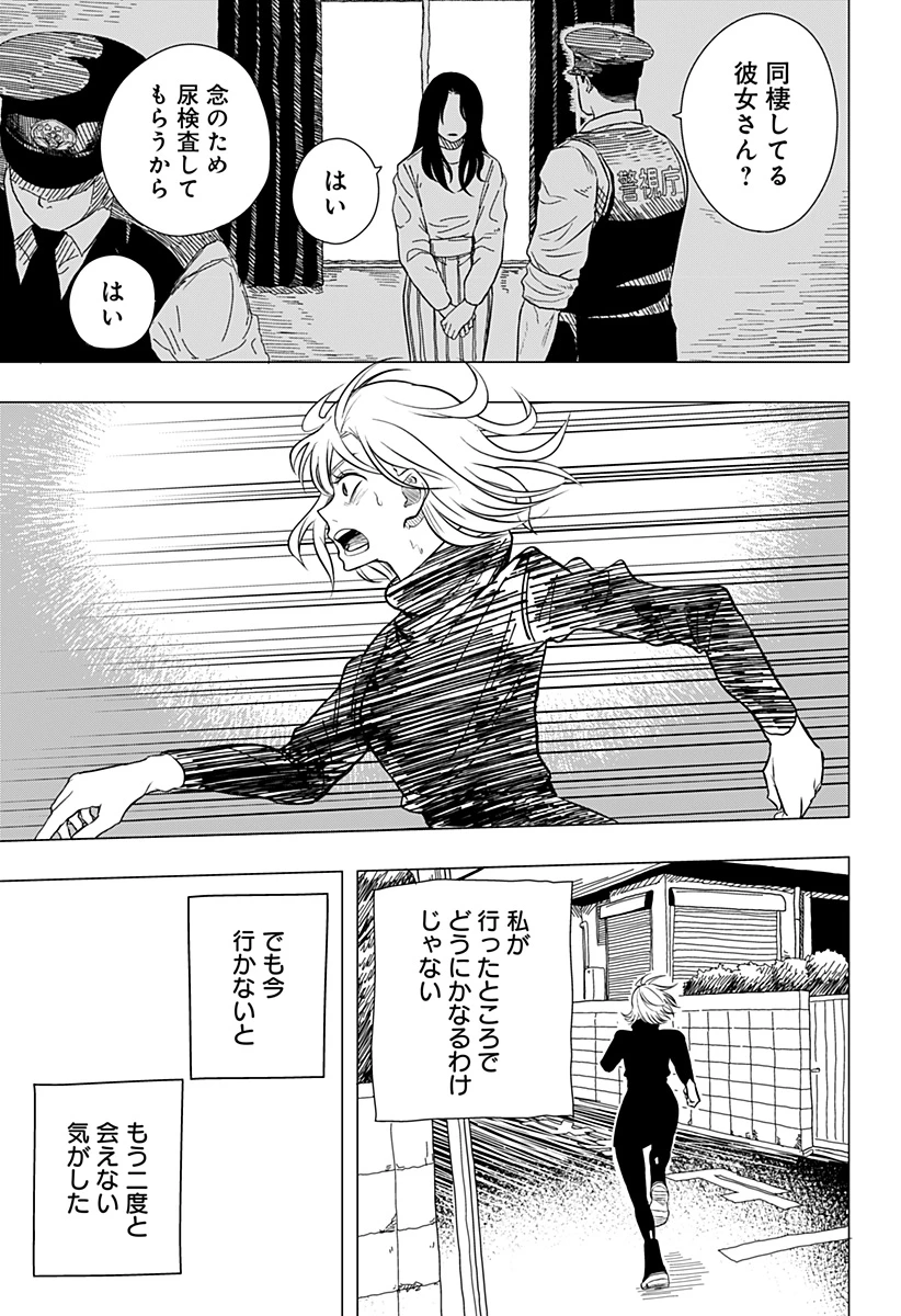 ドラマクイン 第11.5話 - 46