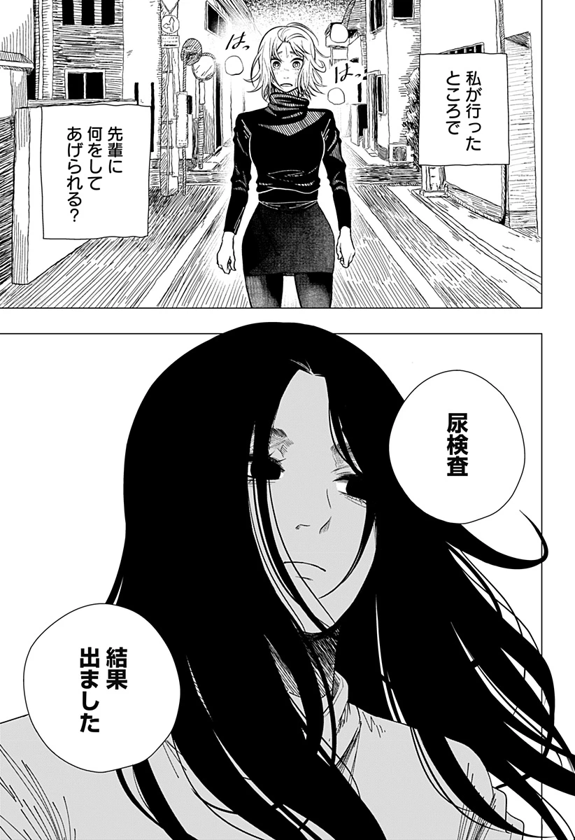 ドラマクイン 第11.5話 - 48