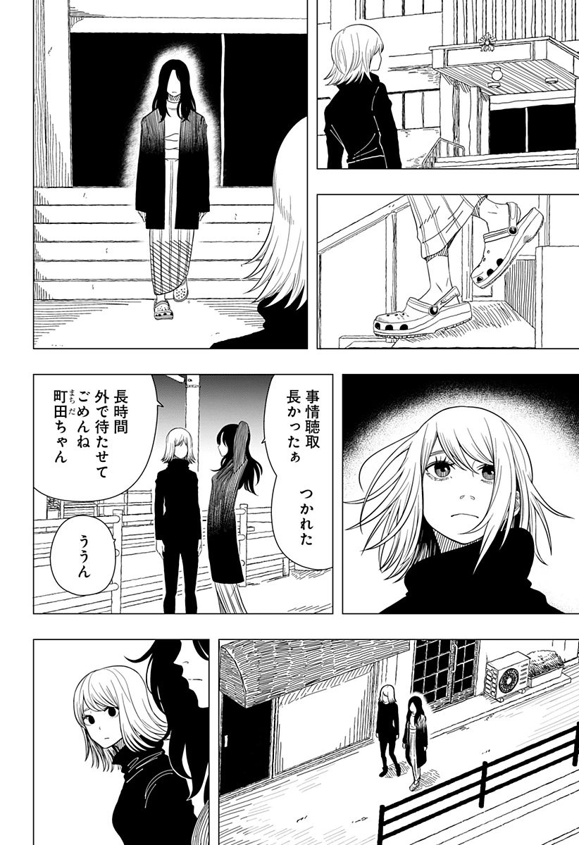 ドラマクイン 第11.5話 - 49