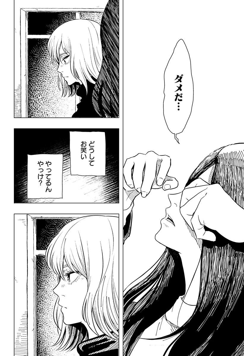 ドラマクイン 第11.5話 - 51