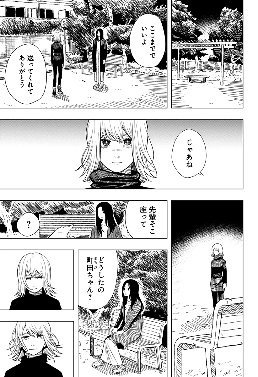 ドラマクイン 第11.5話 - 52