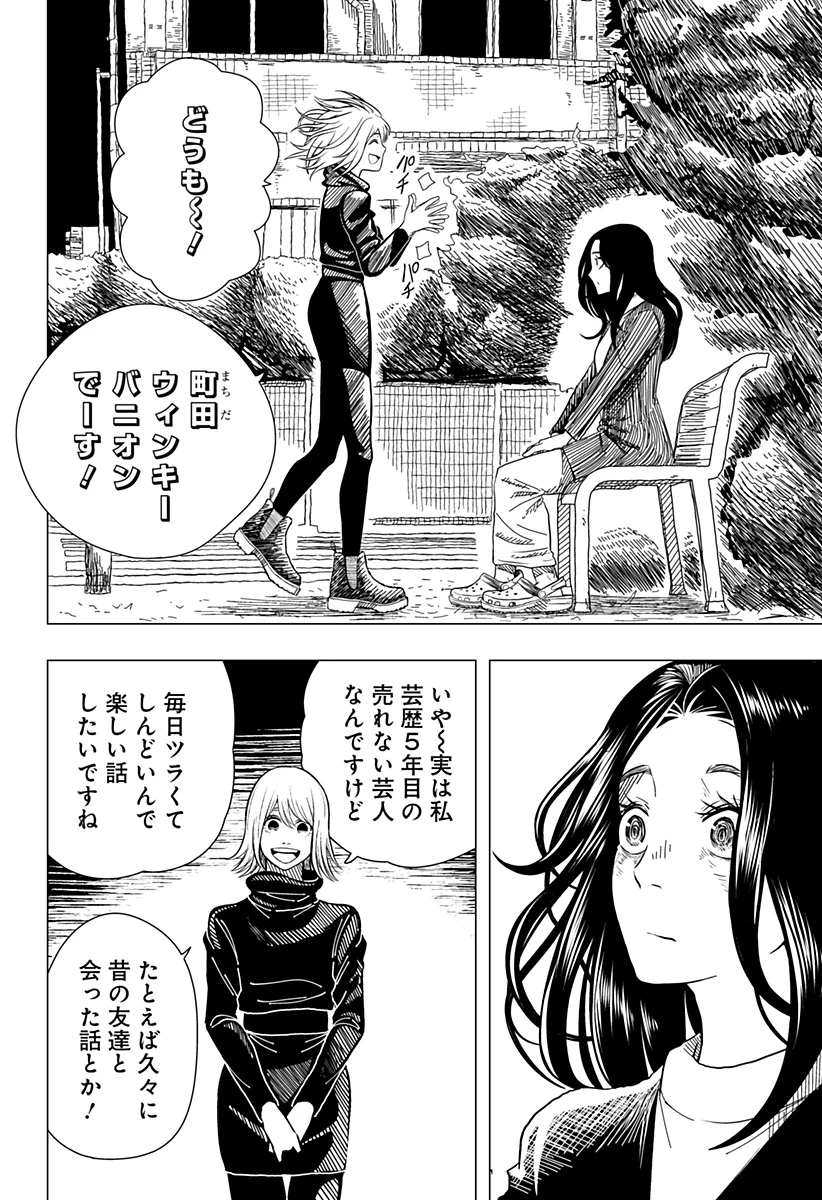 ドラマクイン 第11.5話 - 53