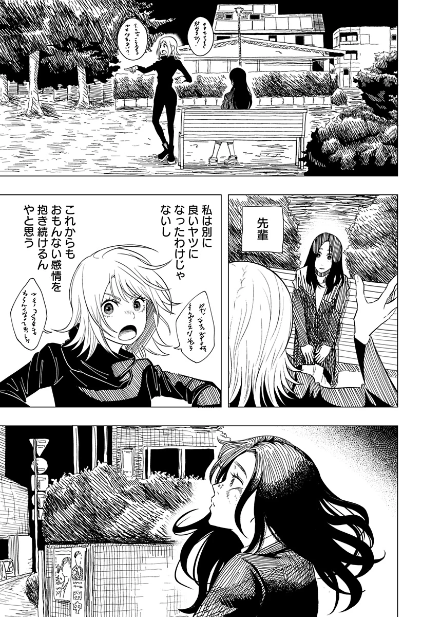 ドラマクイン 第11.5話 - 54